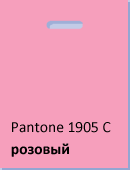 paketcolor1905