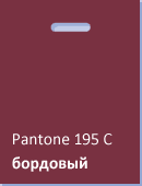 paketcolor195
